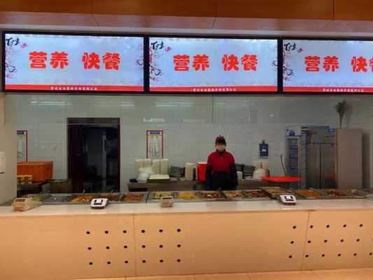 大学餐厅卖快餐怎么样(在学校食堂开个档口怎么样)-第3张图片-厨房小当家 大学餐厅卖快餐怎么样(在学校食堂开个档口怎么样)-第3张图片-厨房小当家