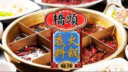 重庆火锅排名十大品牌,重庆火锅排名怎么样啊-第3张图片-厨房小当家