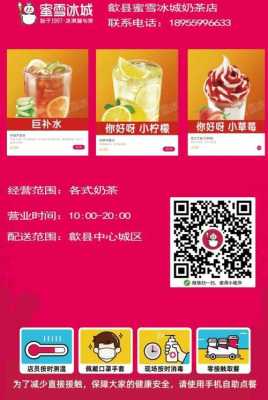 蜜堂奶茶店怎么样(蜜堂小程序靠谱吗)-第1张图片-厨房小当家 蜜堂奶茶店怎么样(蜜堂小程序靠谱吗)-第1张图片-厨房小当家