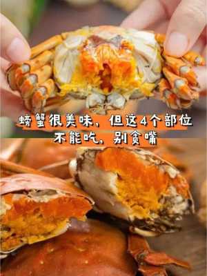 螃蟹都能吃哪里(螃蟹都有哪些地方可以吃)-第2张图片-厨房小当家 螃蟹都能吃哪里(螃蟹都有哪些地方可以吃)-第2张图片-厨房小当家