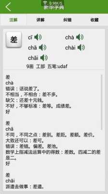 哩有几个读音并组词,好吃得一哔加盟费多少-第2张图片-厨房小当家