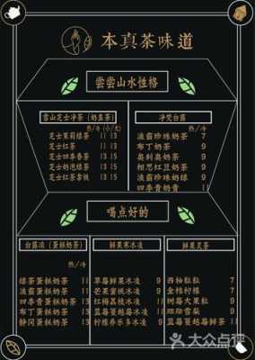 净梵茶怎么样菜单（净梵茶官网）-第1张图片-厨房小当家