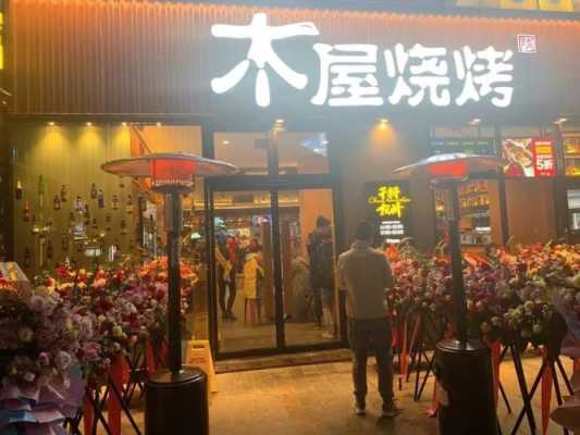 在木屋烧烤工作怎么样(杭州木屋烧烤怎么样)-第3张图片-厨房小当家 在木屋烧烤工作怎么样(杭州木屋烧烤怎么样)-第3张图片-厨房小当家
