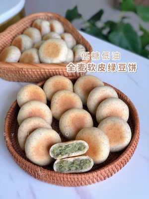 吃绿豆饼会怎么样(吃绿豆饼会怎么样吗)-第2张图片-厨房小当家 吃绿豆饼会怎么样(吃绿豆饼会怎么样吗)-第2张图片-厨房小当家