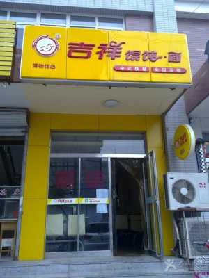吉祥馄饨加盟生意怎么样(吉祥馄饨面利润高么)-第2张图片-厨房小当家 吉祥馄饨加盟生意怎么样(吉祥馄饨面利润高么)-第2张图片-厨房小当家
