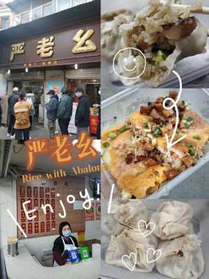 武汉烧麦哪里好吃(武汉严氏烧麦哪家店口碑最好)-第1张图片-厨房小当家 武汉烧麦哪里好吃(武汉严氏烧麦哪家店口碑最好)-第1张图片-厨房小当家