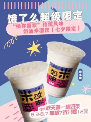 可恋奶茶口碑怎么样（恋奶油球可以用来调配奶茶么提问补充）-第3张图片-厨房小当家