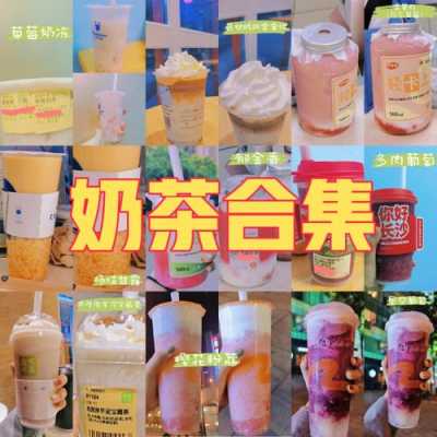 可恋奶茶口碑怎么样（恋奶油球可以用来调配奶茶么提问补充）-第2张图片-厨房小当家