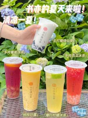 亦烧仙草奶茶怎么样(亦烧仙草奶茶怎么样好喝吗)-第2张图片-厨房小当家 亦烧仙草奶茶怎么样(亦烧仙草奶茶怎么样好喝吗)-第2张图片-厨房小当家