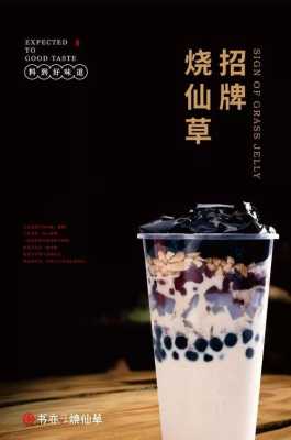 亦烧仙草奶茶怎么样(亦烧仙草奶茶怎么样好喝吗)-第1张图片-厨房小当家 亦烧仙草奶茶怎么样(亦烧仙草奶茶怎么样好喝吗)-第1张图片-厨房小当家