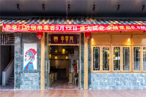 串掌门串串火锅怎么样(串掌门串串火锅怎么样好吃吗)-第1张图片-厨房小当家 串掌门串串火锅怎么样(串掌门串串火锅怎么样好吃吗)-第1张图片-厨房小当家