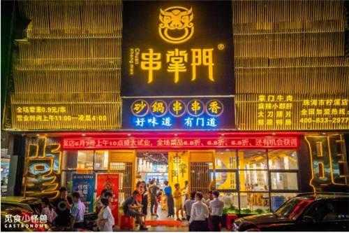 串掌门串串火锅怎么样(串掌门串串火锅怎么样好吃吗)-第2张图片-厨房小当家 串掌门串串火锅怎么样(串掌门串串火锅怎么样好吃吗)-第2张图片-厨房小当家