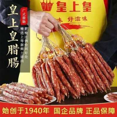 东莞腊肠哪里买(东莞腊肠排名前十名)-第3张图片-厨房小当家 东莞腊肠哪里买(东莞腊肠排名前十名)-第3张图片-厨房小当家