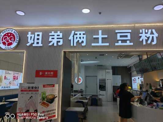 土豆粉前景怎么样(我想做餐饮,开一家土豆粉店,大家觉得怎么样)-第1张图片-厨房小当家 土豆粉前景怎么样(我想做餐饮,开一家土豆粉店,大家觉得怎么样)-第1张图片-厨房小当家