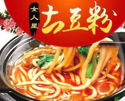 土豆粉前景怎么样(我想做餐饮,开一家土豆粉店,大家觉得怎么样)-第3张图片-厨房小当家 土豆粉前景怎么样(我想做餐饮,开一家土豆粉店,大家觉得怎么样)-第3张图片-厨房小当家