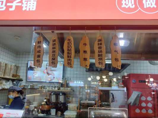 包子铺利润多高,包子店的生意怎么样啊-第1张图片-厨房小当家