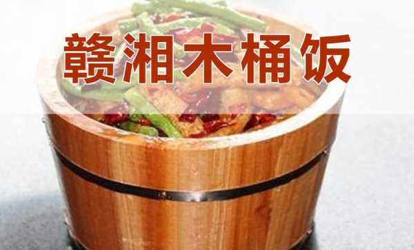 木桶饭是发源于哪里,木桶饭出自哪里地区-第1张图片-厨房小当家 木桶饭是发源于哪里,木桶饭出自哪里地区-第1张图片-厨房小当家