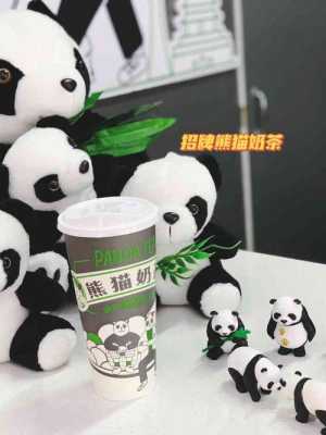 武汉熊猫伙伴奶茶怎么样(武汉熊猫伙伴奶茶怎么样啊)-第2张图片-厨房小当家 武汉熊猫伙伴奶茶怎么样(武汉熊猫伙伴奶茶怎么样啊)-第2张图片-厨房小当家