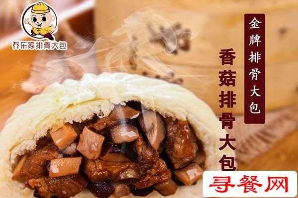 排骨包子是哪里的(做乔东家排骨大包子赚钱吗)-第3张图片-厨房小当家 排骨包子是哪里的(做乔东家排骨大包子赚钱吗)-第3张图片-厨房小当家