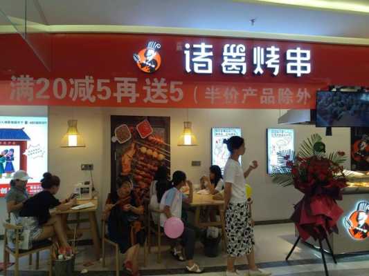 诸葛亮26岁出山前,究竟在干嘛,诸葛串串加盟之后怎么样了-第1张图片-厨房小当家 诸葛亮26岁出山前,究竟在干嘛,诸葛串串加盟之后怎么样了-第1张图片-厨房小当家
