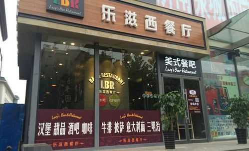 西餐厅利润,西餐厅利润怎么样啊-第1张图片-厨房小当家 西餐厅利润,西餐厅利润怎么样啊-第1张图片-厨房小当家