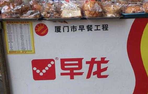 加盟早龙早餐怎么样（早觅为龙去江湖莫漫游的意思）-第1张图片-厨房小当家