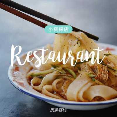 奶茶加凉皮怎么样(如何推广一家凉皮店)-第3张图片-厨房小当家 奶茶加凉皮怎么样(如何推广一家凉皮店)-第3张图片-厨房小当家