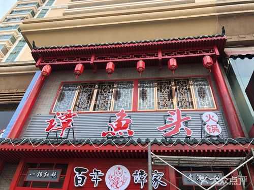 谭鱼头前景怎么样(谭鱼头全国有多少家店)-第3张图片-厨房小当家 谭鱼头前景怎么样(谭鱼头全国有多少家店)-第3张图片-厨房小当家