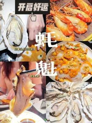广州哪里有生蚝吃(官渡生蚝和乳山生蚝区别)-第1张图片-厨房小当家 广州哪里有生蚝吃(官渡生蚝和乳山生蚝区别)-第1张图片-厨房小当家
