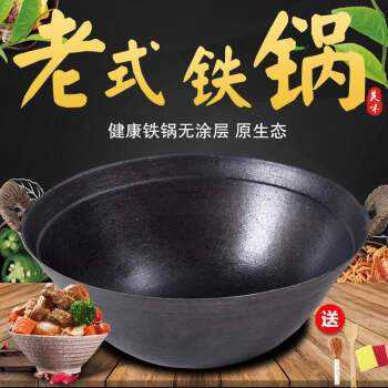 铁锅门干锅怎么样(农村大铁锅买生铁还是熟铁好)-第2张图片-厨房小当家 铁锅门干锅怎么样(农村大铁锅买生铁还是熟铁好)-第2张图片-厨房小当家