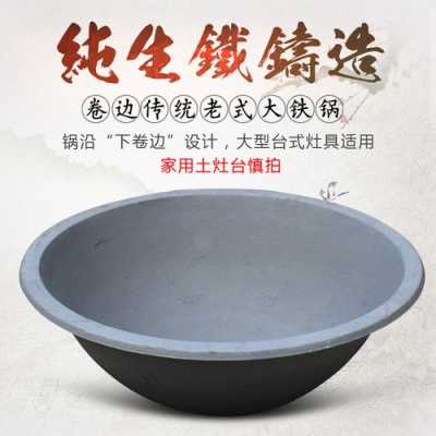 铁锅门干锅怎么样(农村大铁锅买生铁还是熟铁好)-第1张图片-厨房小当家 铁锅门干锅怎么样(农村大铁锅买生铁还是熟铁好)-第1张图片-厨房小当家