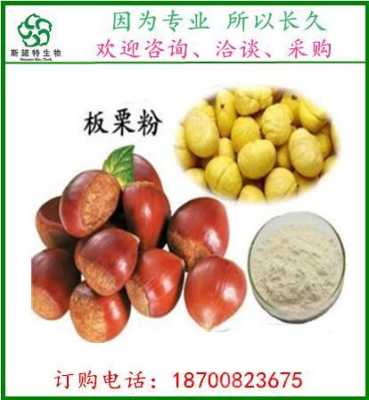板栗粉哪里有卖(莒南县哪里有卖板栗粉的)-第1张图片-厨房小当家 板栗粉哪里有卖(莒南县哪里有卖板栗粉的)-第1张图片-厨房小当家