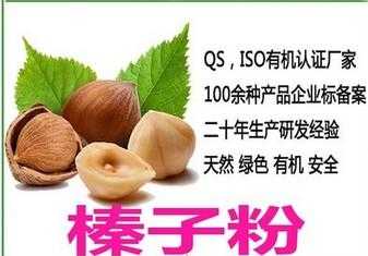 板栗粉哪里有卖(莒南县哪里有卖板栗粉的)-第2张图片-厨房小当家 板栗粉哪里有卖(莒南县哪里有卖板栗粉的)-第2张图片-厨房小当家