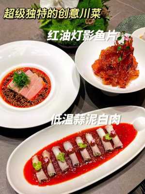 川菜在餐厅行业怎么样(八大处谢洋春口碑怎么样)-第2张图片-厨房小当家 川菜在餐厅行业怎么样(八大处谢洋春口碑怎么样)-第2张图片-厨房小当家