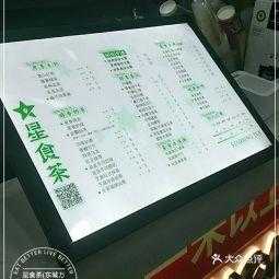 星食茶怎么样啊(星食茶热量)-第2张图片-厨房小当家 星食茶怎么样啊(星食茶热量)-第2张图片-厨房小当家