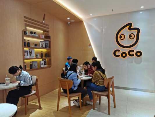 COCO奶茶店环境怎么样（coco奶茶店环境怎么样啊）-第2张图片-厨房小当家