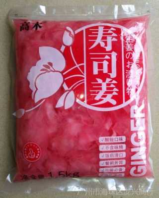 寿司姜哪里有卖(寿司姜哪里有卖的)-第3张图片-厨房小当家 寿司姜哪里有卖(寿司姜哪里有卖的)-第3张图片-厨房小当家