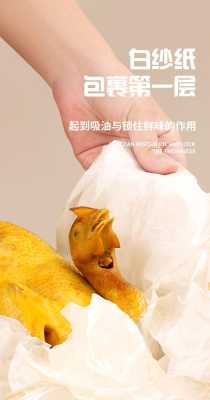 广州哪里的盐焗鸡好吃(广州哪里有盐焗鸡用的砂纸)-第2张图片-厨房小当家 广州哪里的盐焗鸡好吃(广州哪里有盐焗鸡用的砂纸)-第2张图片-厨房小当家