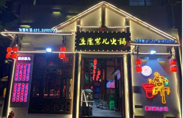 重庆崽鬼火锅怎么样(重庆崽儿火锅在哪里?)-第2张图片-厨房小当家 重庆崽鬼火锅怎么样(重庆崽儿火锅在哪里?)-第2张图片-厨房小当家