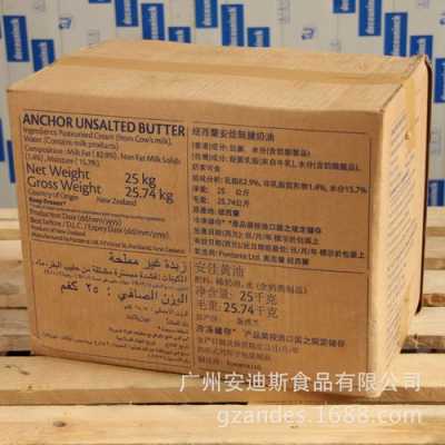 黄油在哪里有卖(黄油一般在超市哪里)-第1张图片-厨房小当家 黄油在哪里有卖(黄油一般在超市哪里)-第1张图片-厨房小当家