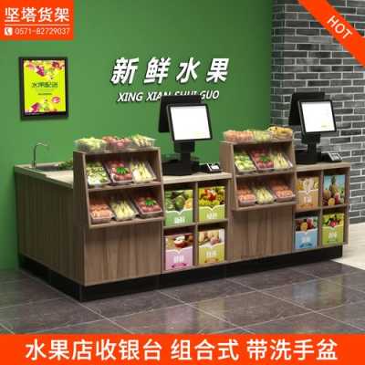 水果店收银怎么样(水果店收银怎么样啊)-第3张图片-厨房小当家 水果店收银怎么样(水果店收银怎么样啊)-第3张图片-厨房小当家