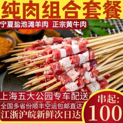 上海牛排哪里好吃(上海羊肉串排名前十名)-第3张图片-厨房小当家 上海牛排哪里好吃(上海羊肉串排名前十名)-第3张图片-厨房小当家