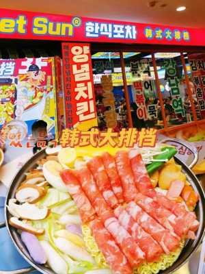 部队火锅哪个牌子好,哪里有韩国部队火锅店啊-第1张图片-厨房小当家 部队火锅哪个牌子好,哪里有韩国部队火锅店啊-第1张图片-厨房小当家