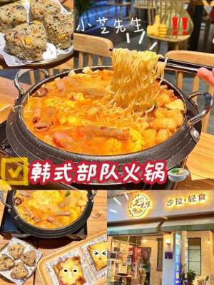 部队火锅哪个牌子好,哪里有韩国部队火锅店啊-第2张图片-厨房小当家 部队火锅哪个牌子好,哪里有韩国部队火锅店啊-第2张图片-厨房小当家