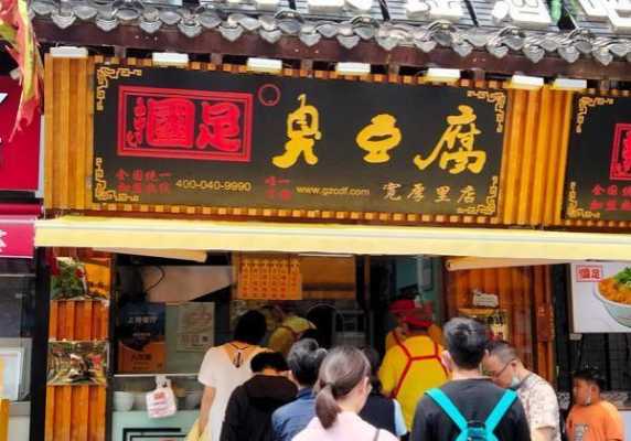北京臭豆腐哪里好吃(北京臭豆腐鱼杂煲总店地址)-第2张图片-厨房小当家 北京臭豆腐哪里好吃(北京臭豆腐鱼杂煲总店地址)-第2张图片-厨房小当家