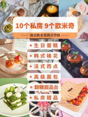 去哪里可以学烘焙（去哪里可以学烘焙呢）-第3张图片-厨房小当家