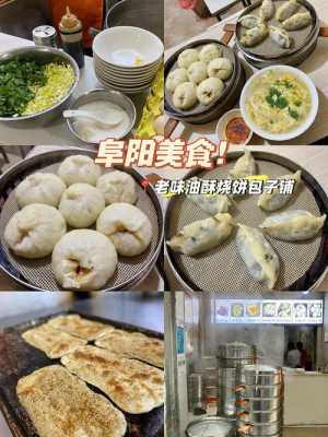 阜阳早餐推荐,阜阳哪里的早餐好吃又便宜-第2张图片-厨房小当家 阜阳早餐推荐,阜阳哪里的早餐好吃又便宜-第2张图片-厨房小当家