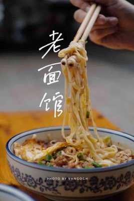 达州哪里有好吃的（达州十大面馆）-第2张图片-厨房小当家