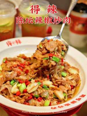 哪里可以学做湘菜(学正宗湘菜哪里好)-第3张图片-厨房小当家 哪里可以学做湘菜(学正宗湘菜哪里好)-第3张图片-厨房小当家