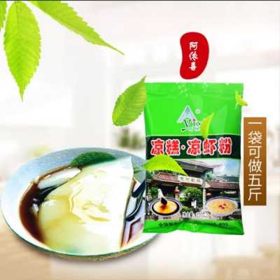 凉糕粉保质期多久,凉糕粉在哪里买便宜-第2张图片-厨房小当家